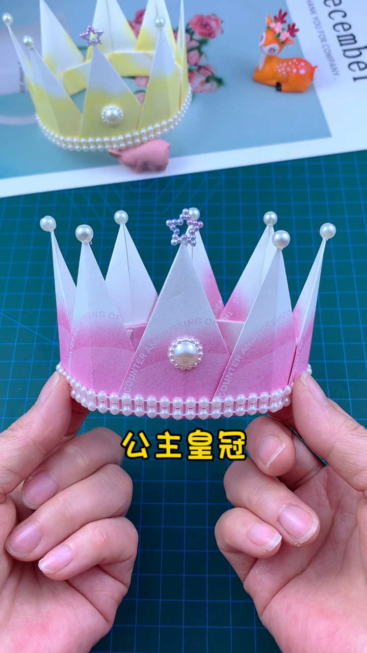 每个女生都有一个公主梦,折个皇冠送给她.