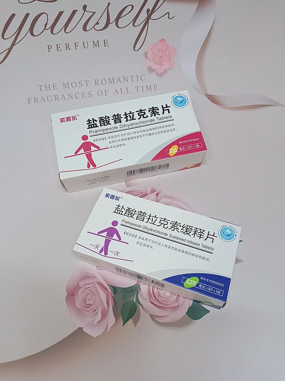 感谢为我爸更换成索普乐盐酸普拉克索片 999999我父亲三年前得