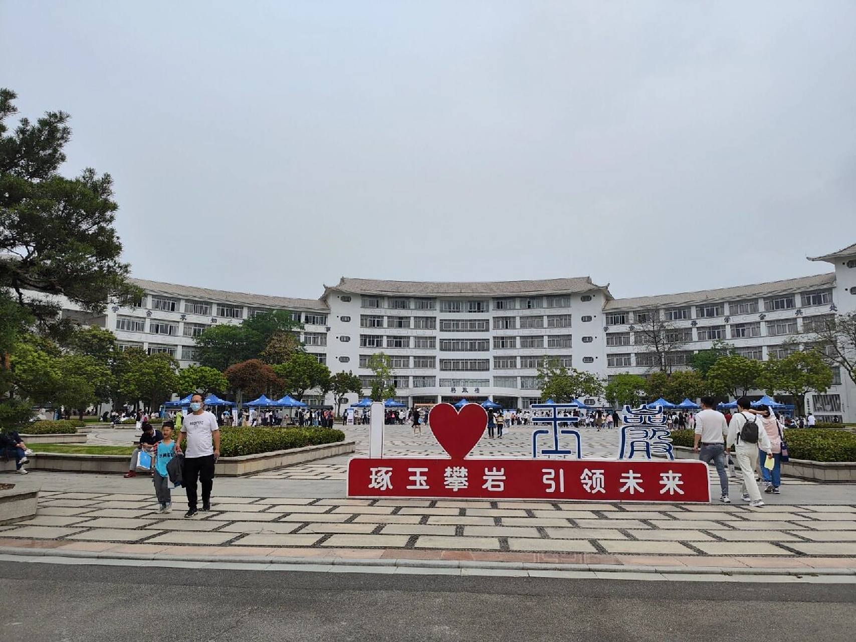 玉岩中学开放日 玉岩妥妥的黄埔区属top1 别人都是跟家长去了解中考