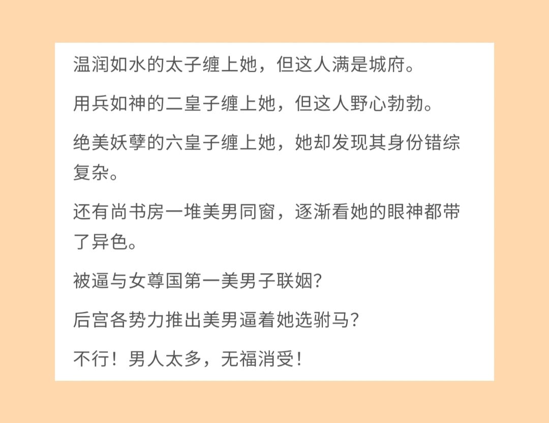 潇湘古早文,也叫《公主本轻狂》《黑道公主,桃花多》,1v13,主要是