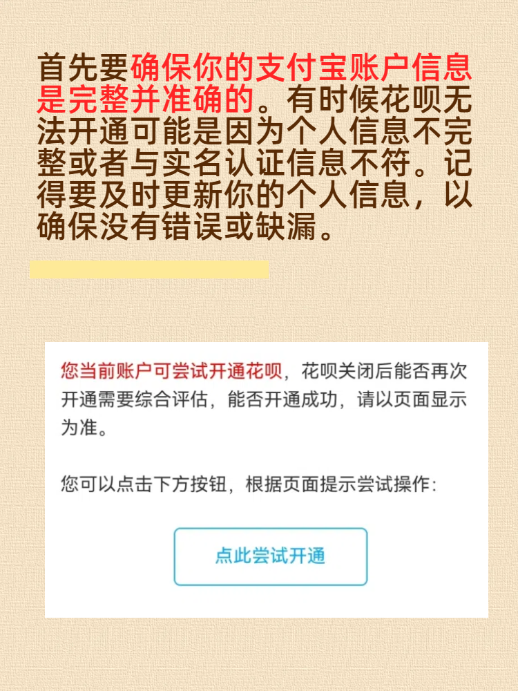 作为一个网购达人,花呗对我来说是购物时的得力助手.
