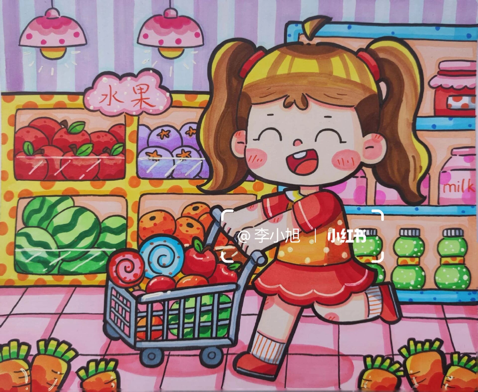开开心心逛超市