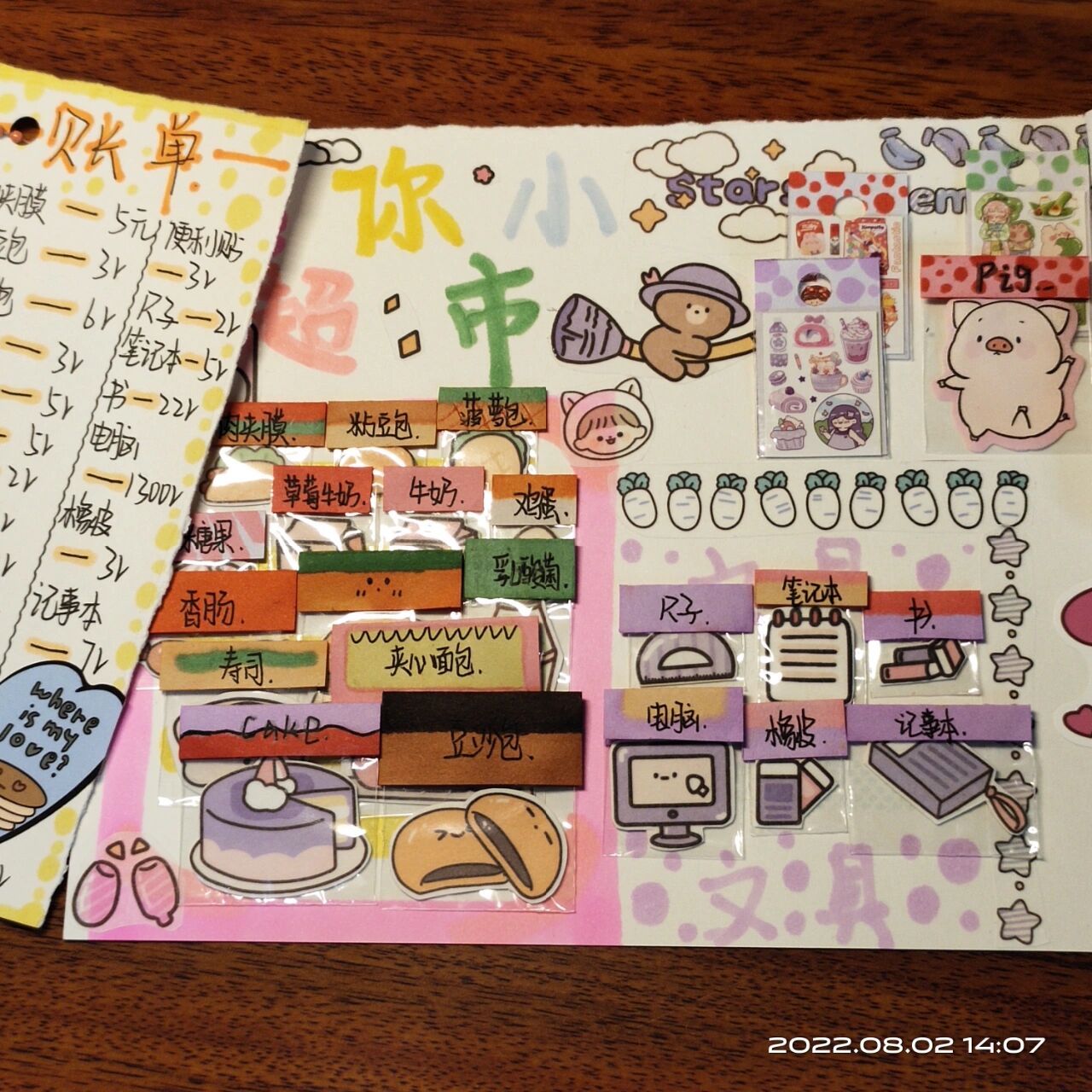 自制迷你小超市99