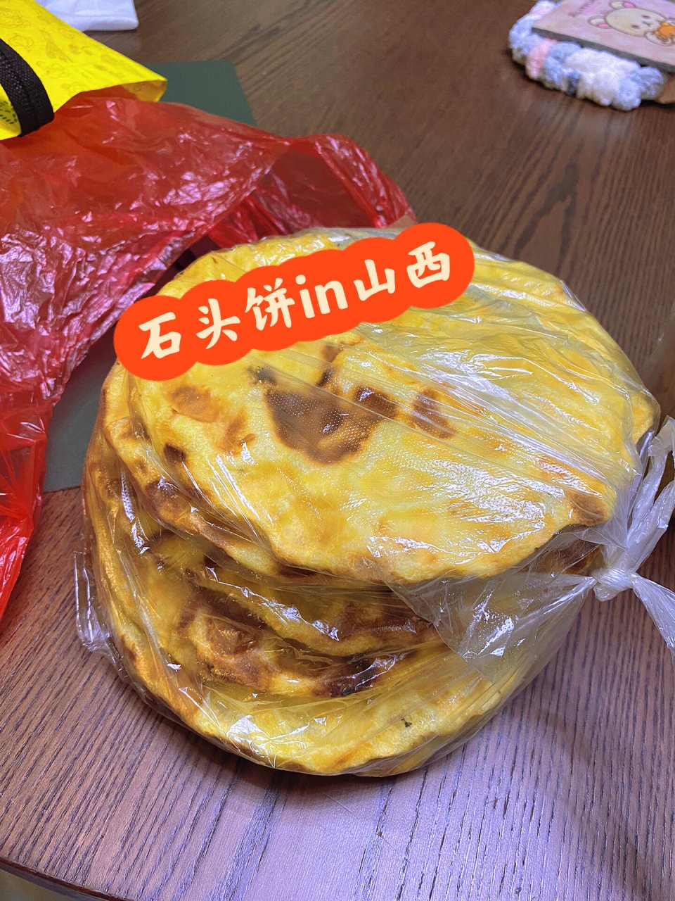 山西特产石头饼烤箱图片