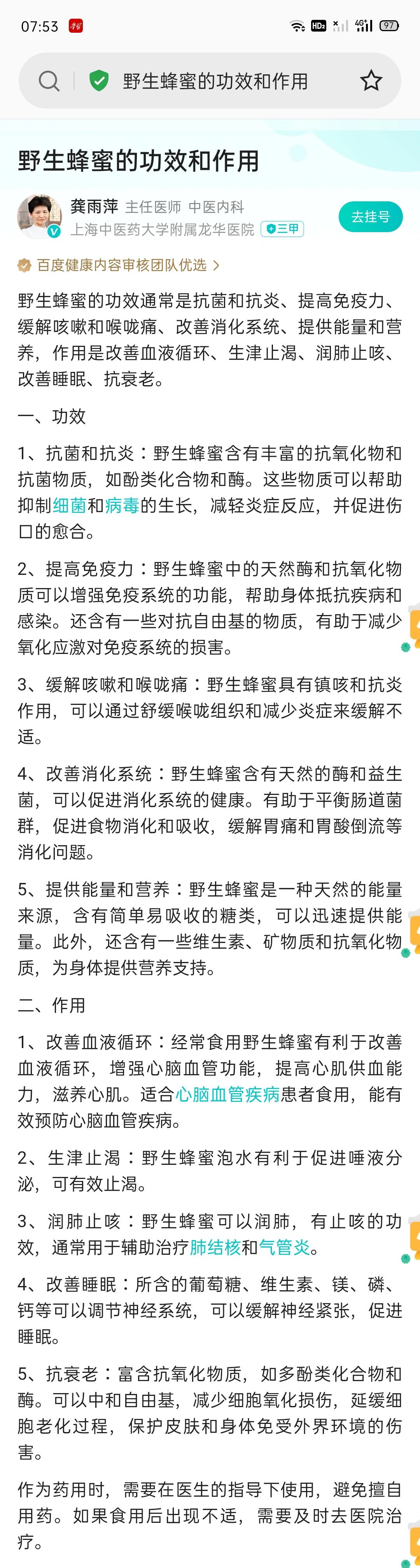 蜂蜜放了两三年还可以吃吗有毒吗(蜂蜜放了两三年还可以吃吗有毒吗会中毒吗)