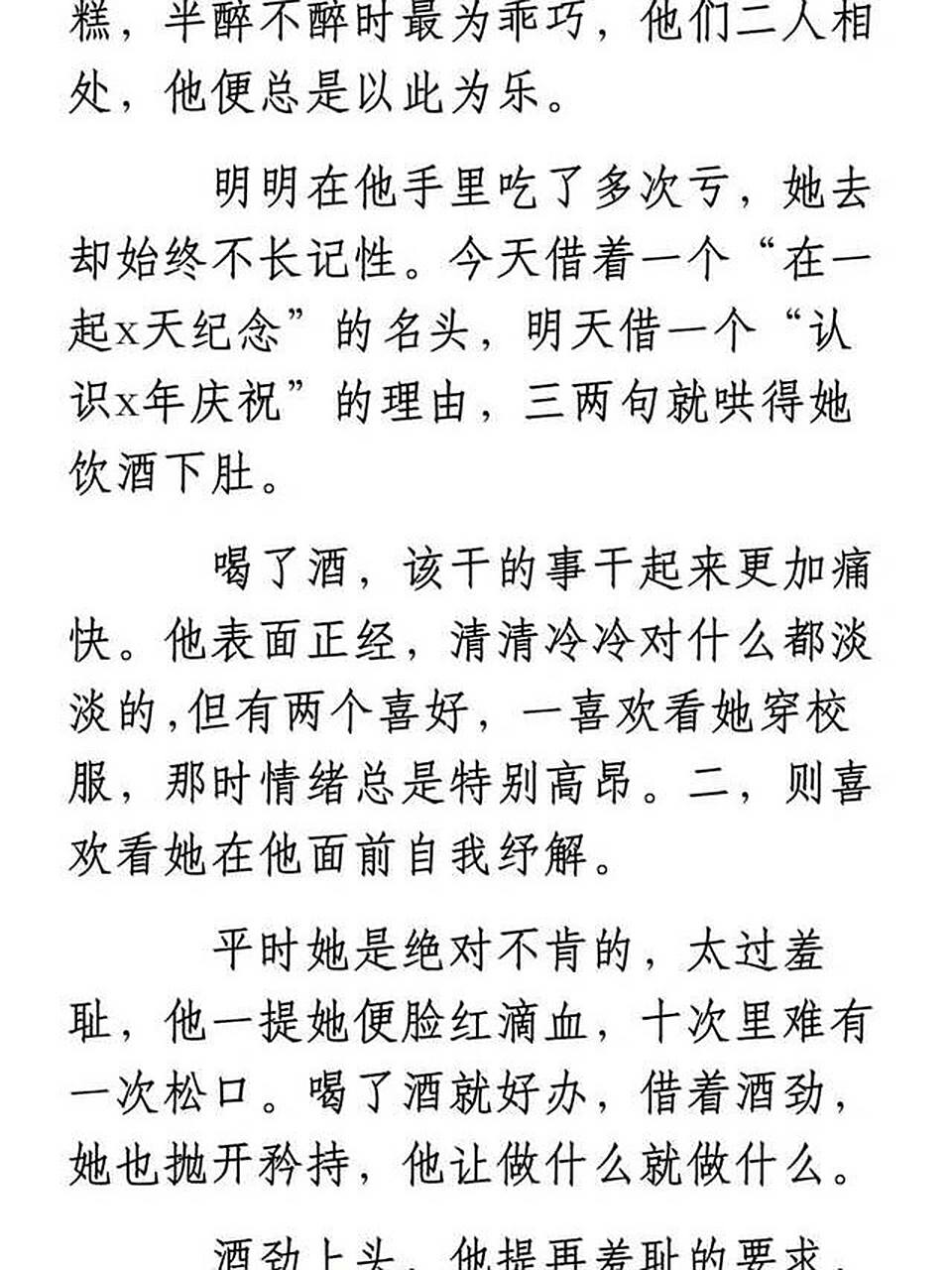 《小清欢》 《小清欢》番外,有人要吗,关注,私信我就9315