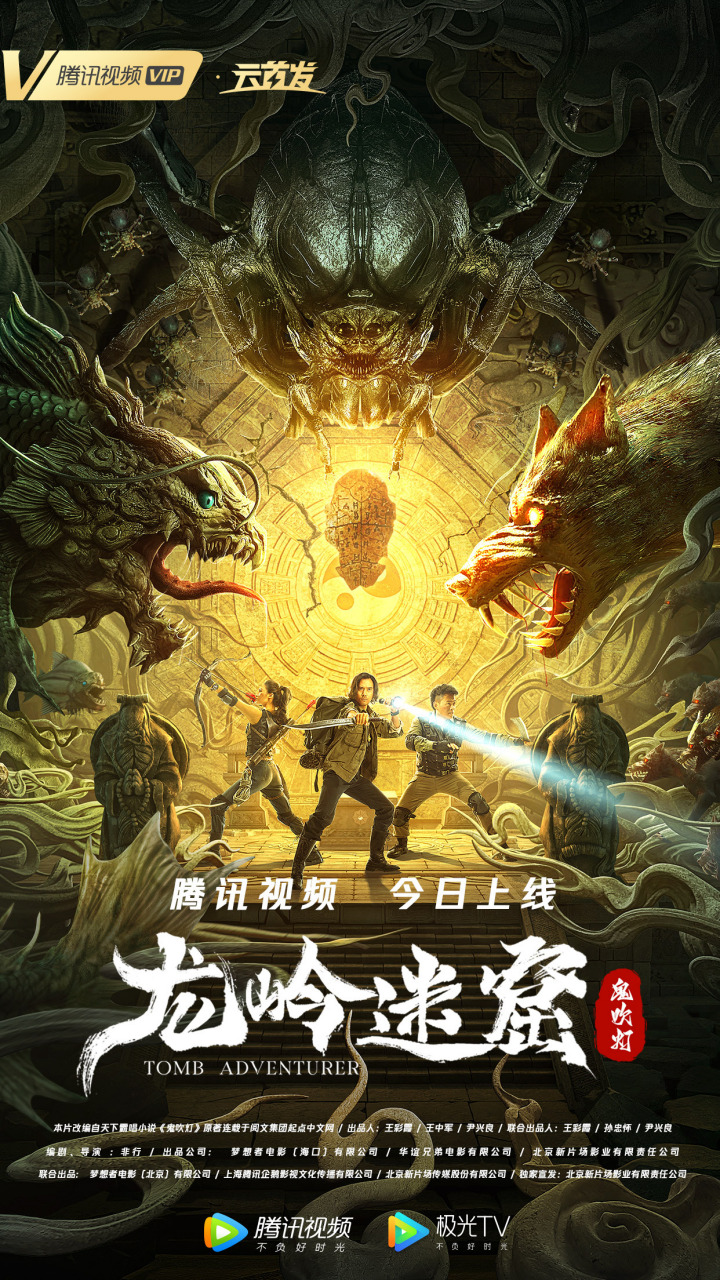 河道中铁头龙王伺机而动,地下密林红眼饿狼潜伏黑暗,人面蜘蛛筑巢密集