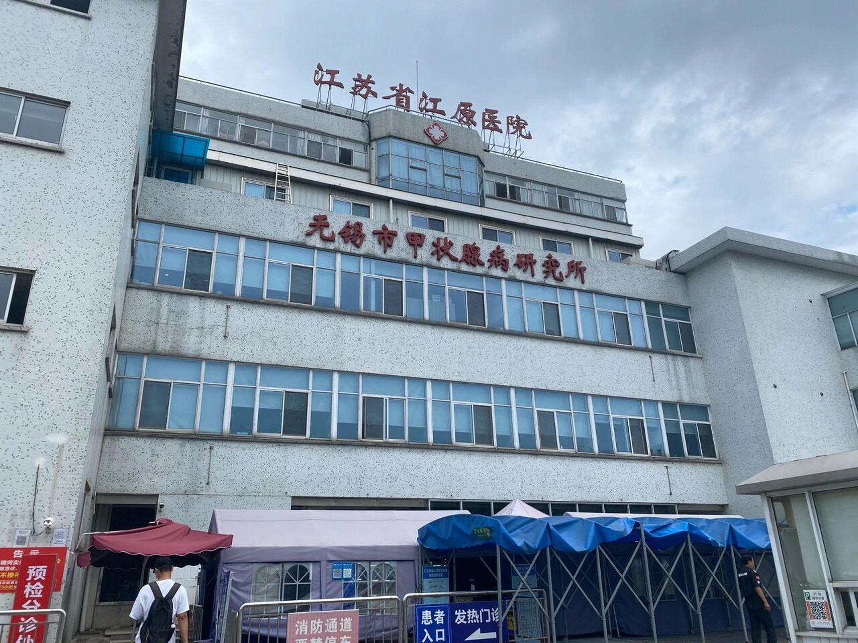 江原医院就诊记录 朋友介绍了瑞金和江原,十一期间约不到瑞金的了,打