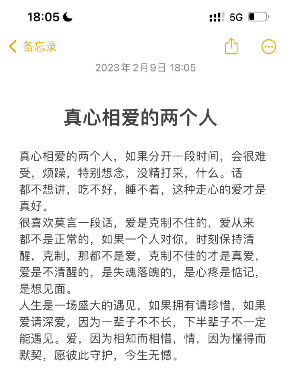 真心相爱的两个人 #我会被文字打动# #笔记灵感# #手写文案# #人生