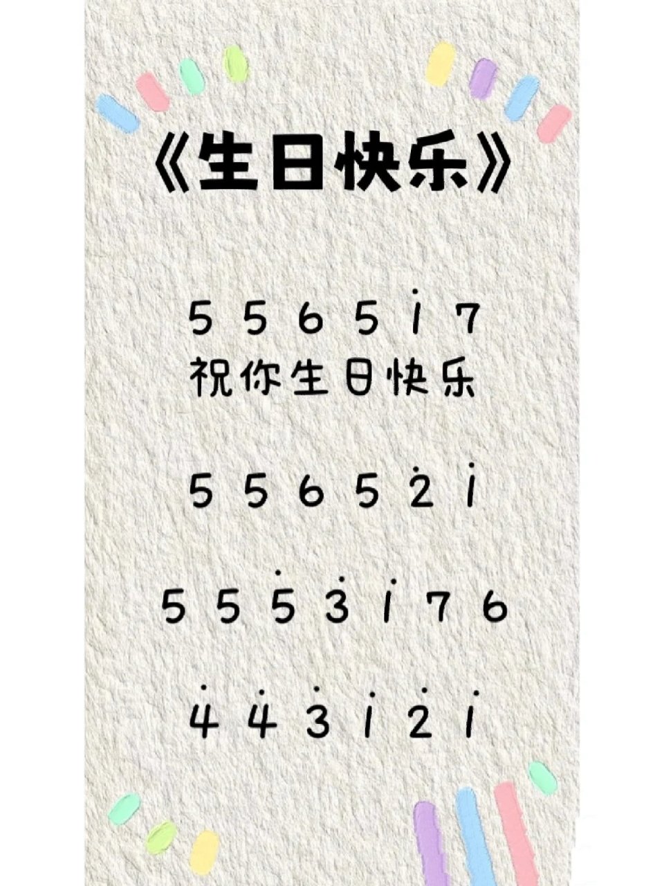 口风琴简谱😊🎶🎵