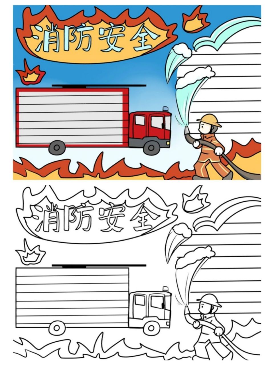 手抄报模板# #手抄报作业# #小学生手抄报# #线稿# #消防安全手抄报