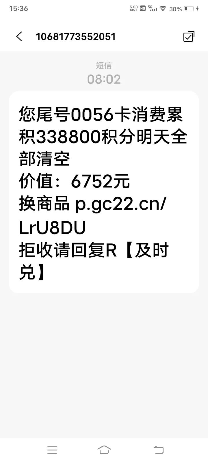 短信刚发出去就删除 短信刚发出去就删除
