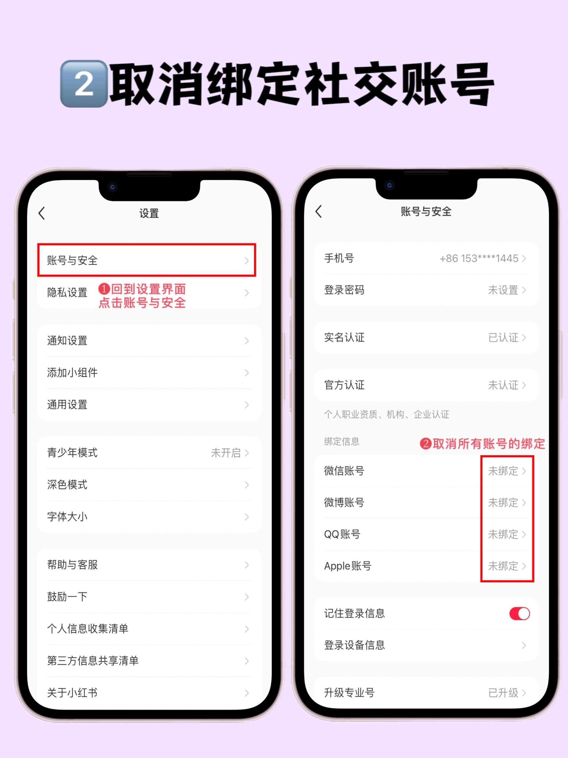 快手点赞后如何屏蔽（快手点赞列表怎样屏蔽）