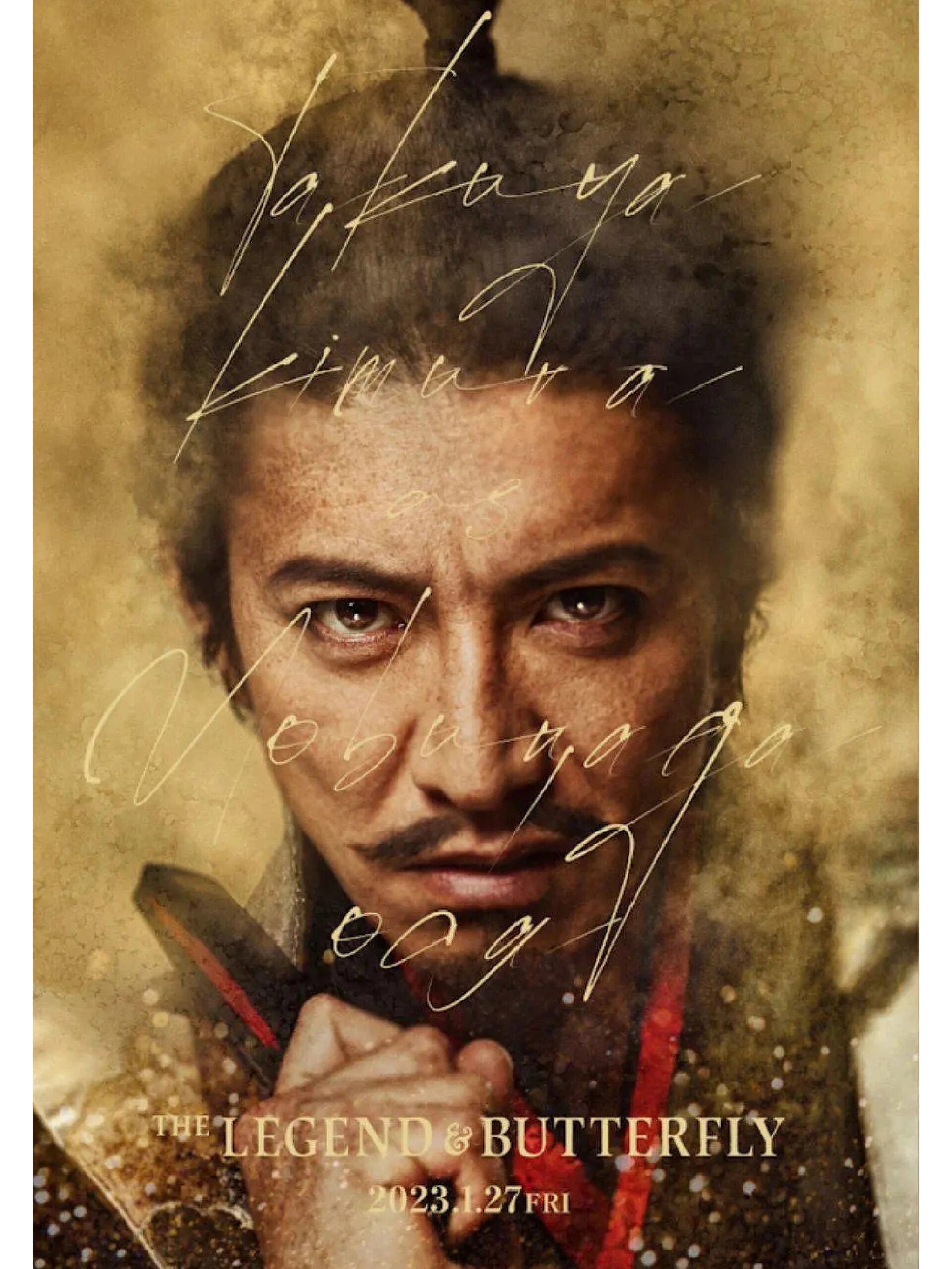 96电影名:《传奇与蝴蝶》 96演员: 木村拓哉 , 绫濑遥 96公映