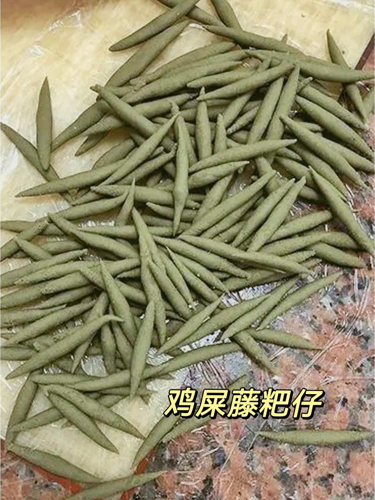 鸡屎藤果实图片图片