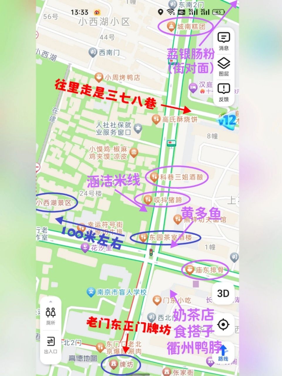 南京旅游 | 老门东内外最新小吃攻略(上) 国庆7815已经过半,希望
