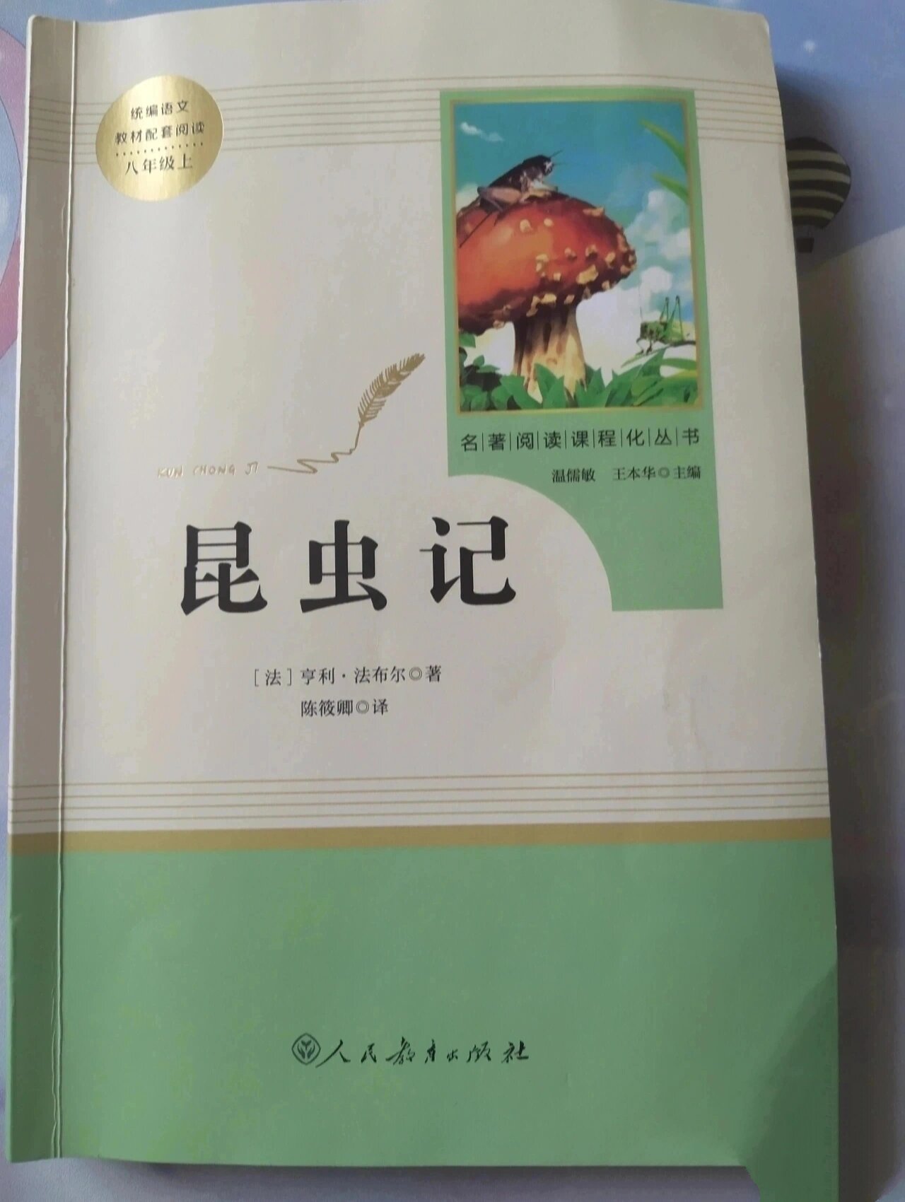 《昆虫记读书笔记》～朗格多克蝎的家庭(上)