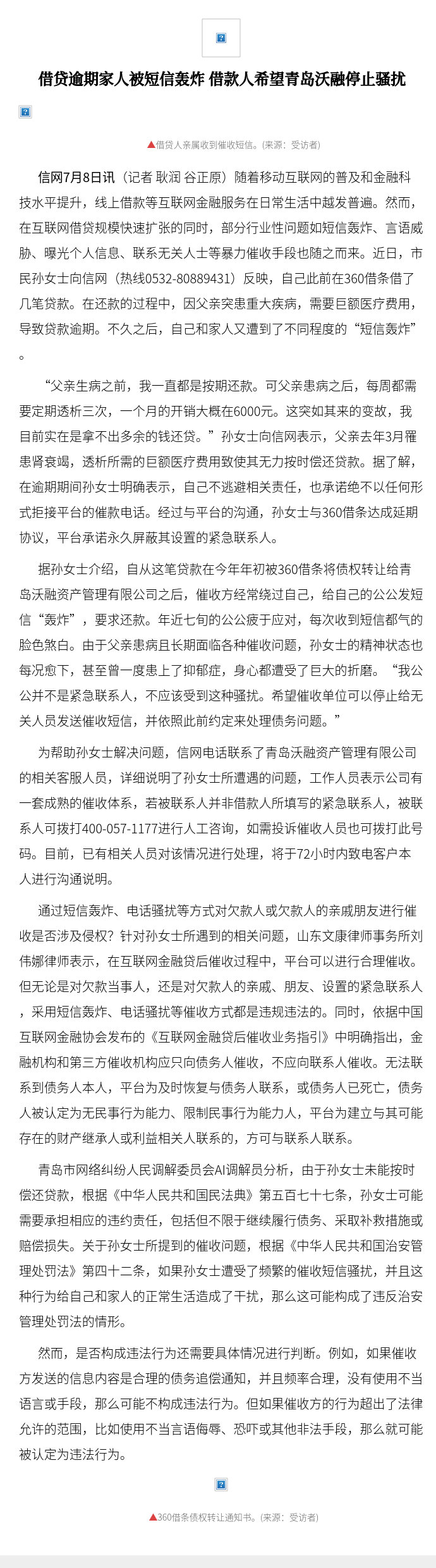 拒接来电回复短信内容写什么好 拒接来电回复短信内容写什么好
