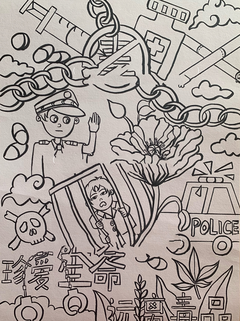 禁毒-珍爱生命,远离毒品(儿童画) 尺寸:a4;纸张:180g素描纸; 工具:法