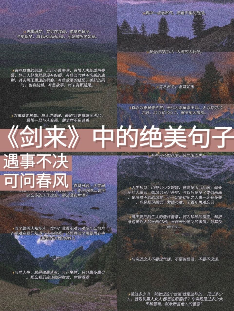 [并不简单] 	 #今日文案# #文案# #朋友圈文案# #惊艳到你的句子