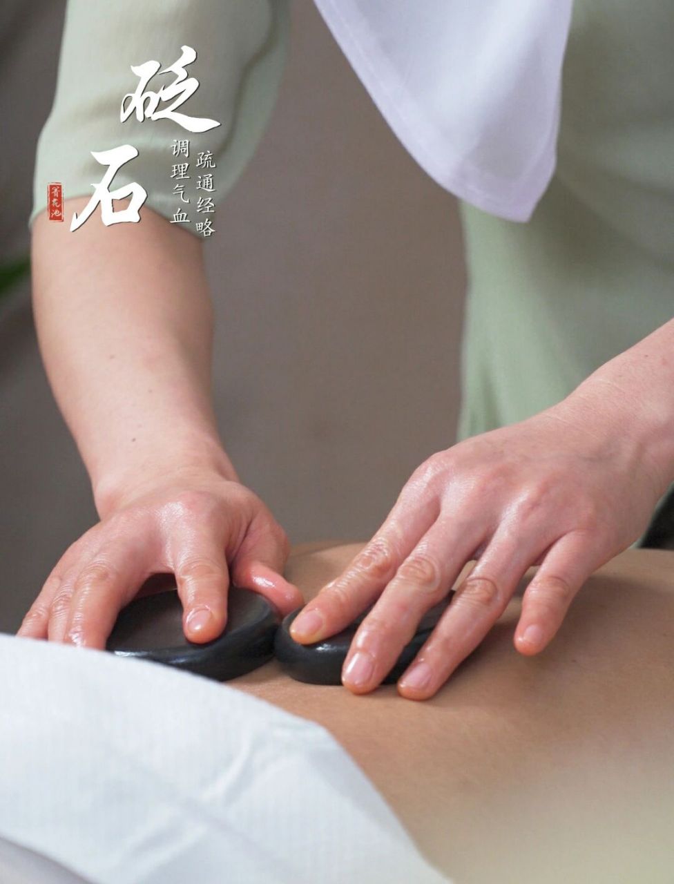 养背|砭石调理五脏六腑 砭石具有调理气血,疏通经络的功效.
