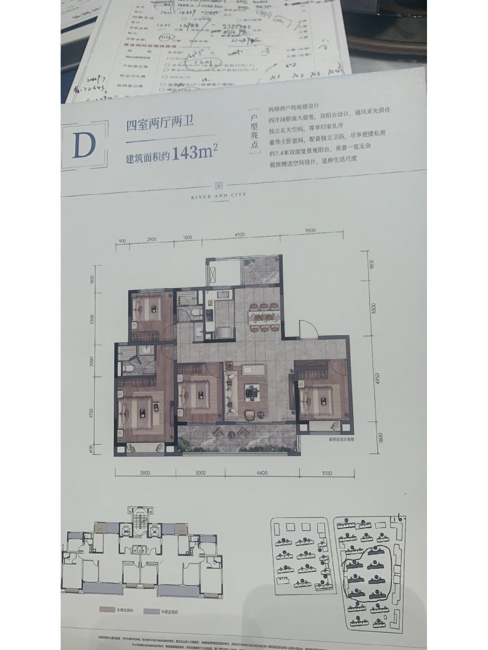 洋湖映2009和龙湖江与城怎么选?