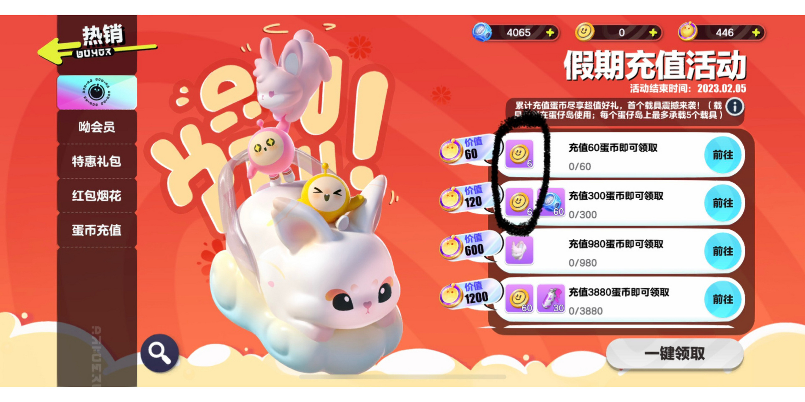 一百多保底出萌兔阿奇!