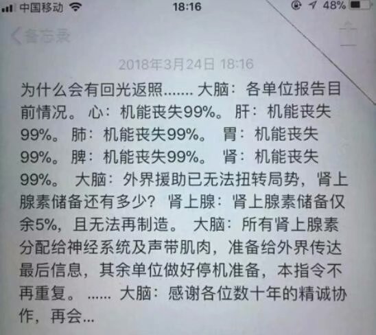 容易兴奋和激动是什么原因百科在线