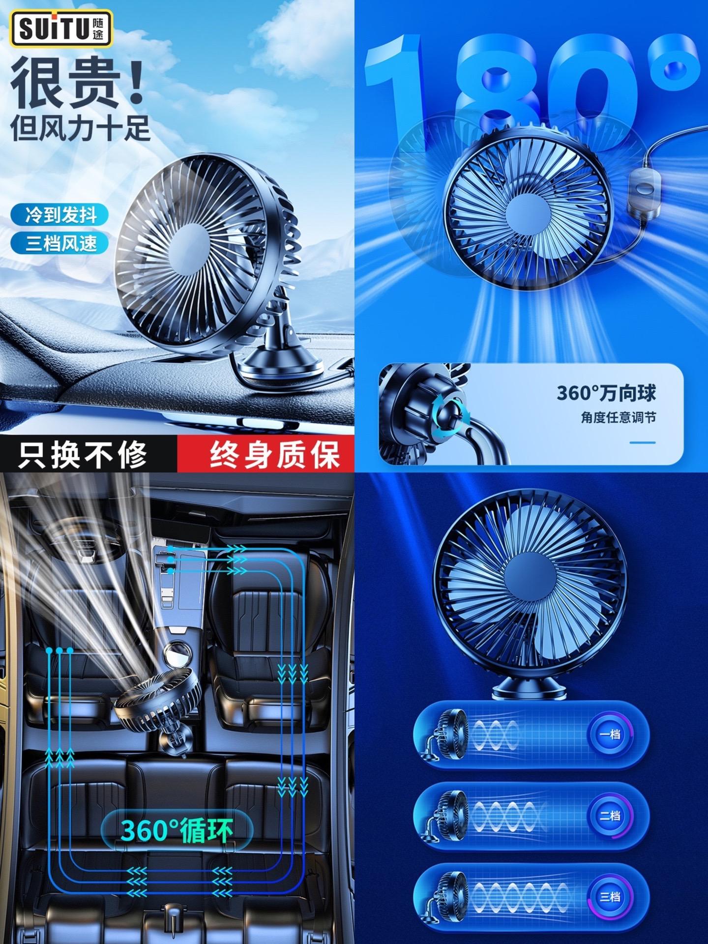 车载风扇汽车12v24v大货车制冷强力小 车用散热降温车内静音电风扇