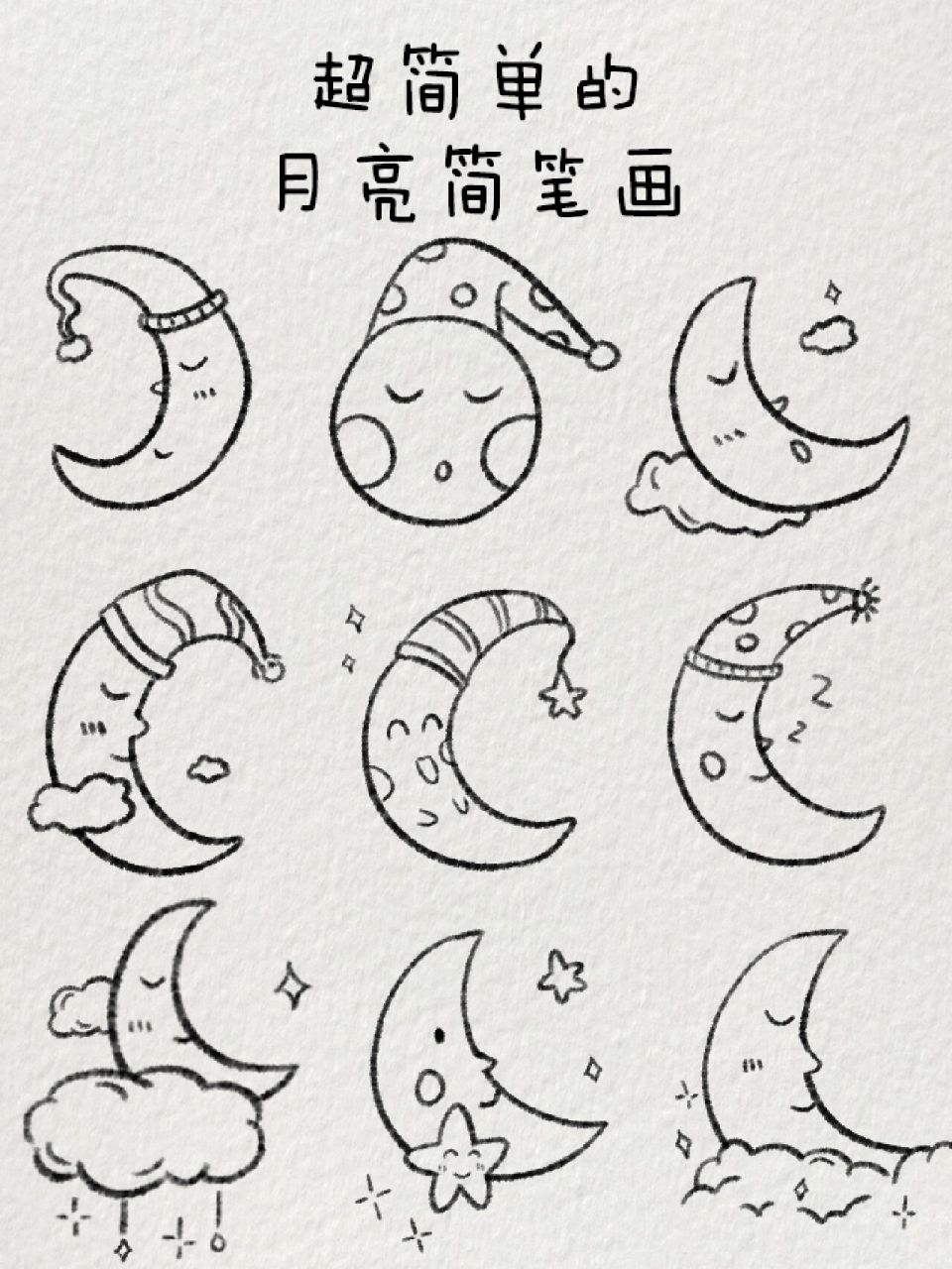 走月亮简笔画 学生图片