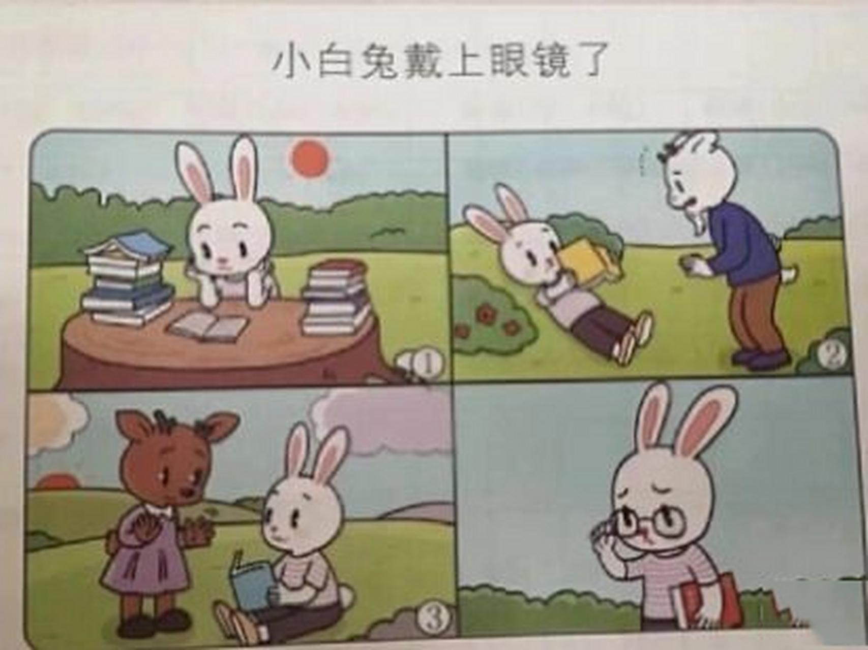 一年级 看图写话 小兔子戴眼镜