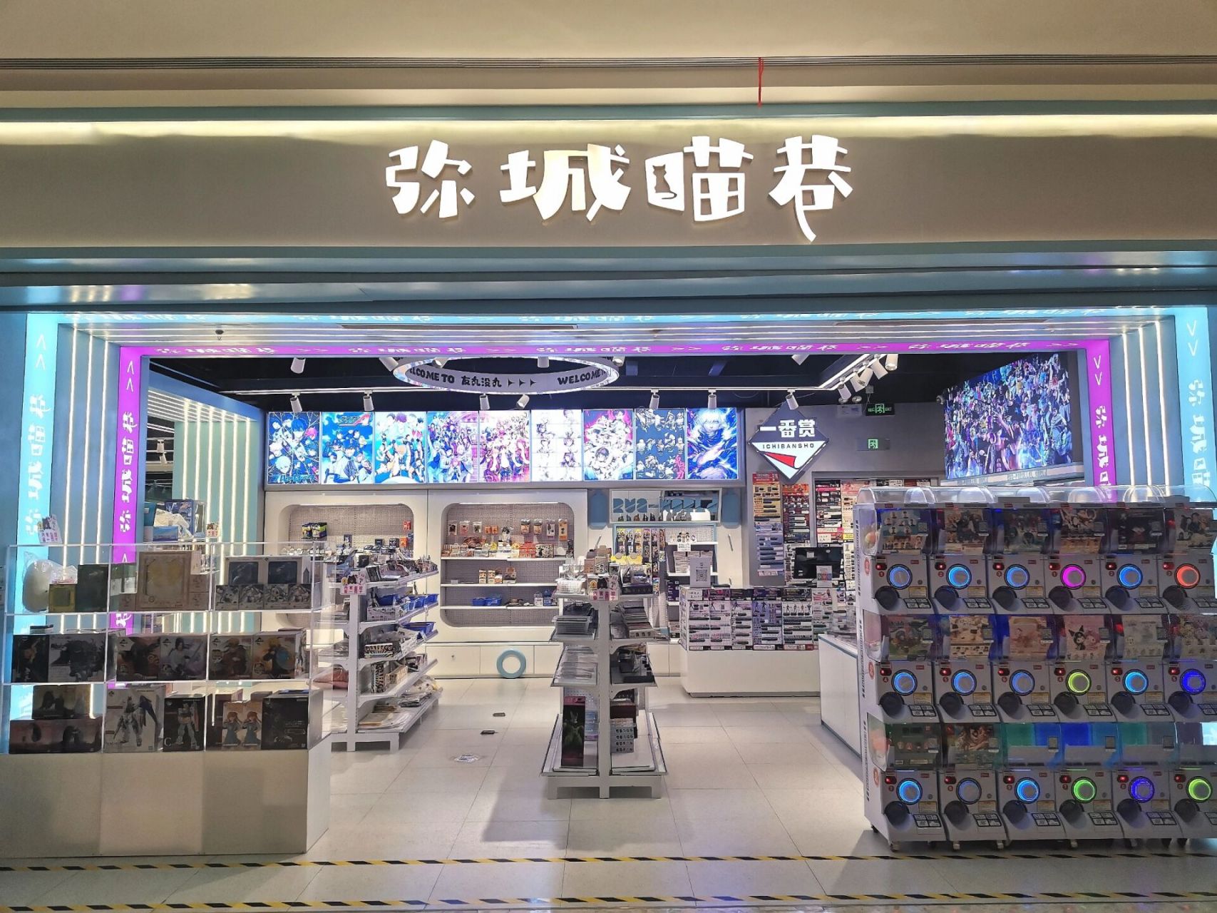 7版) 目前店内ip:蓝色监狱 排球少年 偶像梦幻祭es 彩虹社 名柯 鬼灭