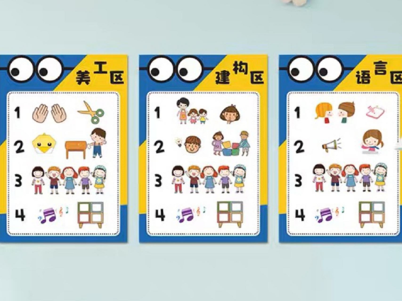 幼儿园小黄人主题环创装饰海报|区域规则 幼儿园班级进区牌贴纸小黄人