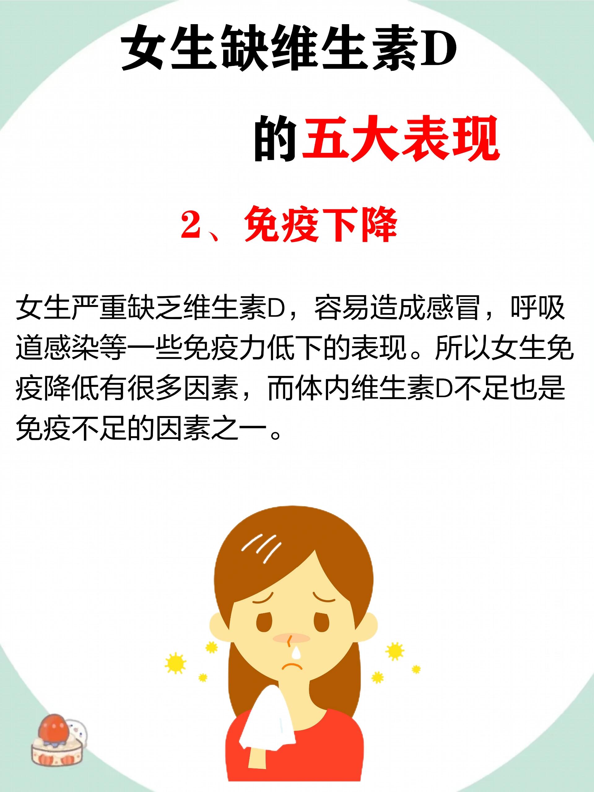 女生缺维生素d的5大症状,快来看看你中招了没