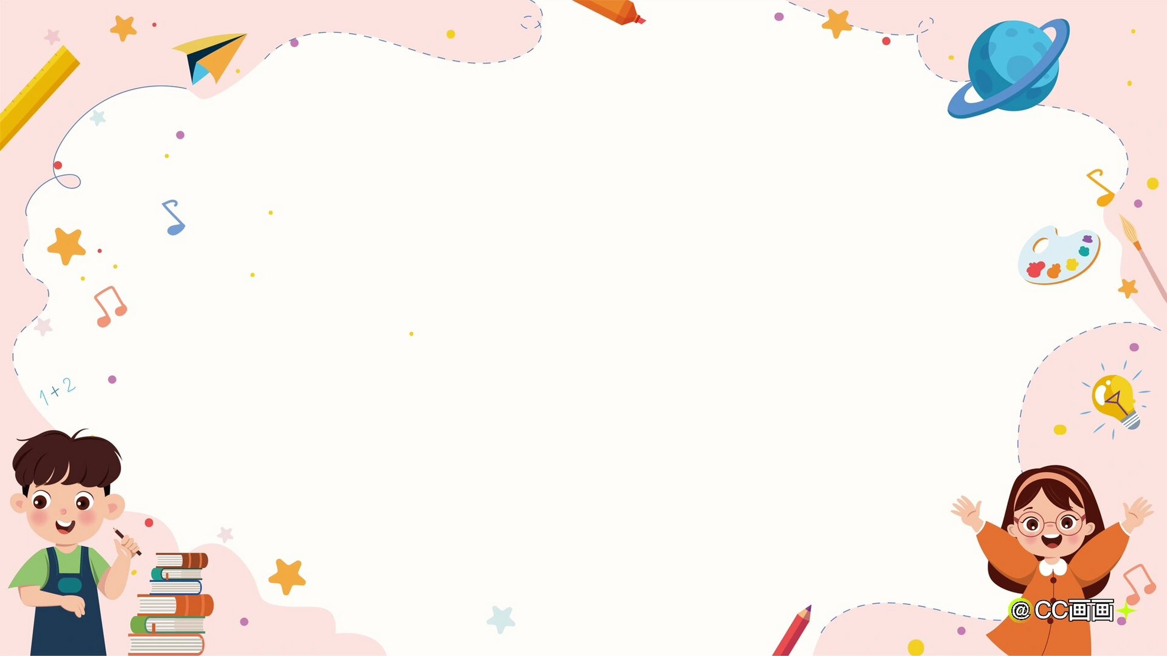 自制ppt背景图 可爱插画 幼教 课件 底版
