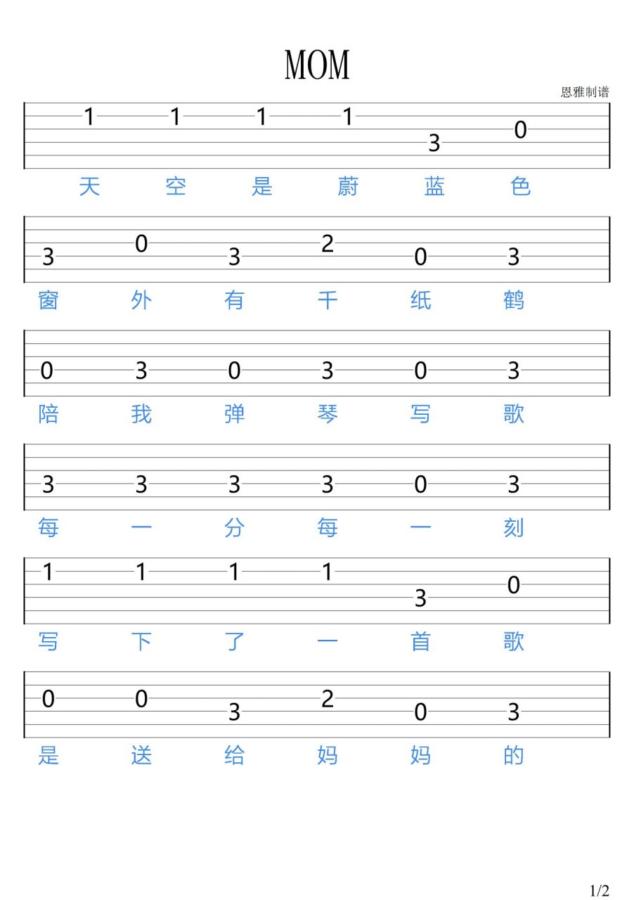 mom吉他谱简单版图片