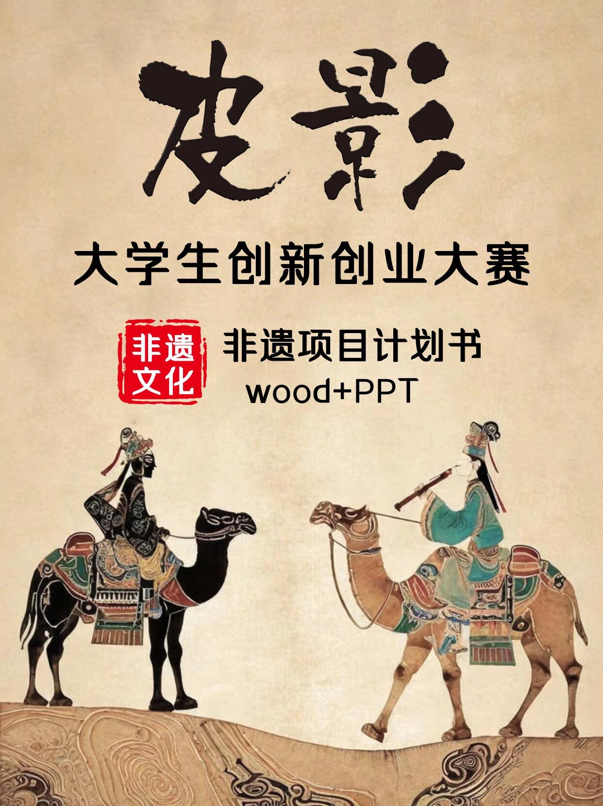 互联网创新创业比赛官网(互联网+创新创业大赛赛程)