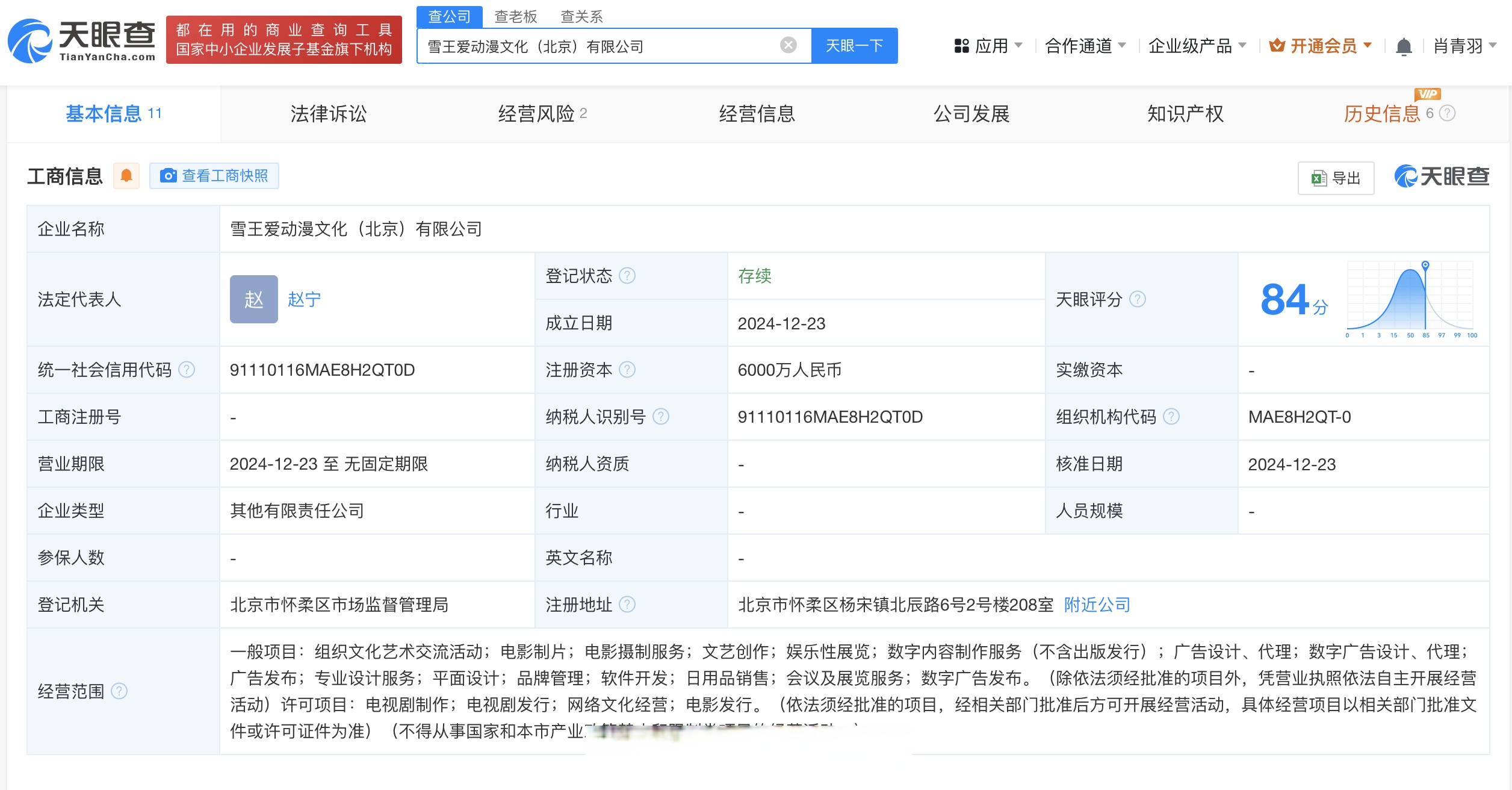 蚂蚁集团任命新合规负责人，蚂蚁集团任命新合规负责人知乎