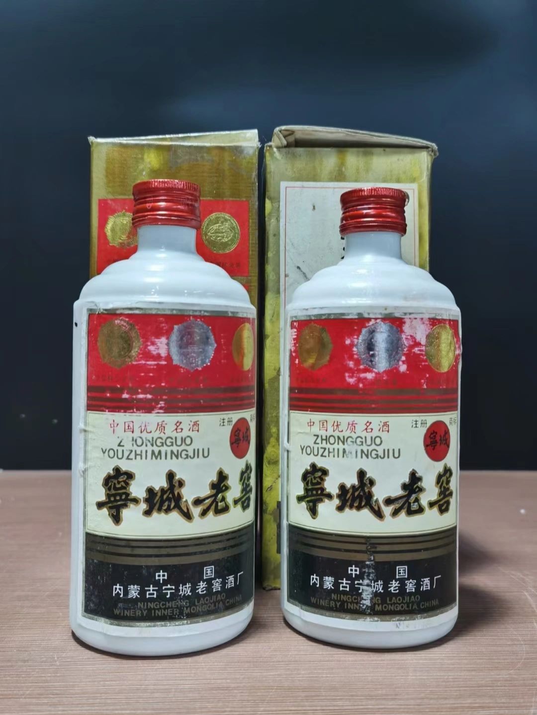 塞外茅台 宁城老窖 宁城老窖 53优质酒之一 1995年 53度 500ml/瓶 酒