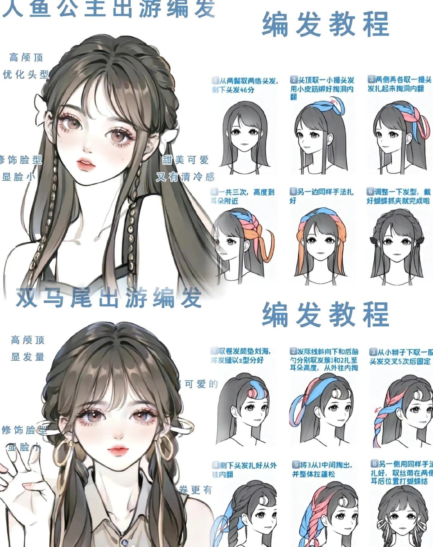 甜妹必备发型