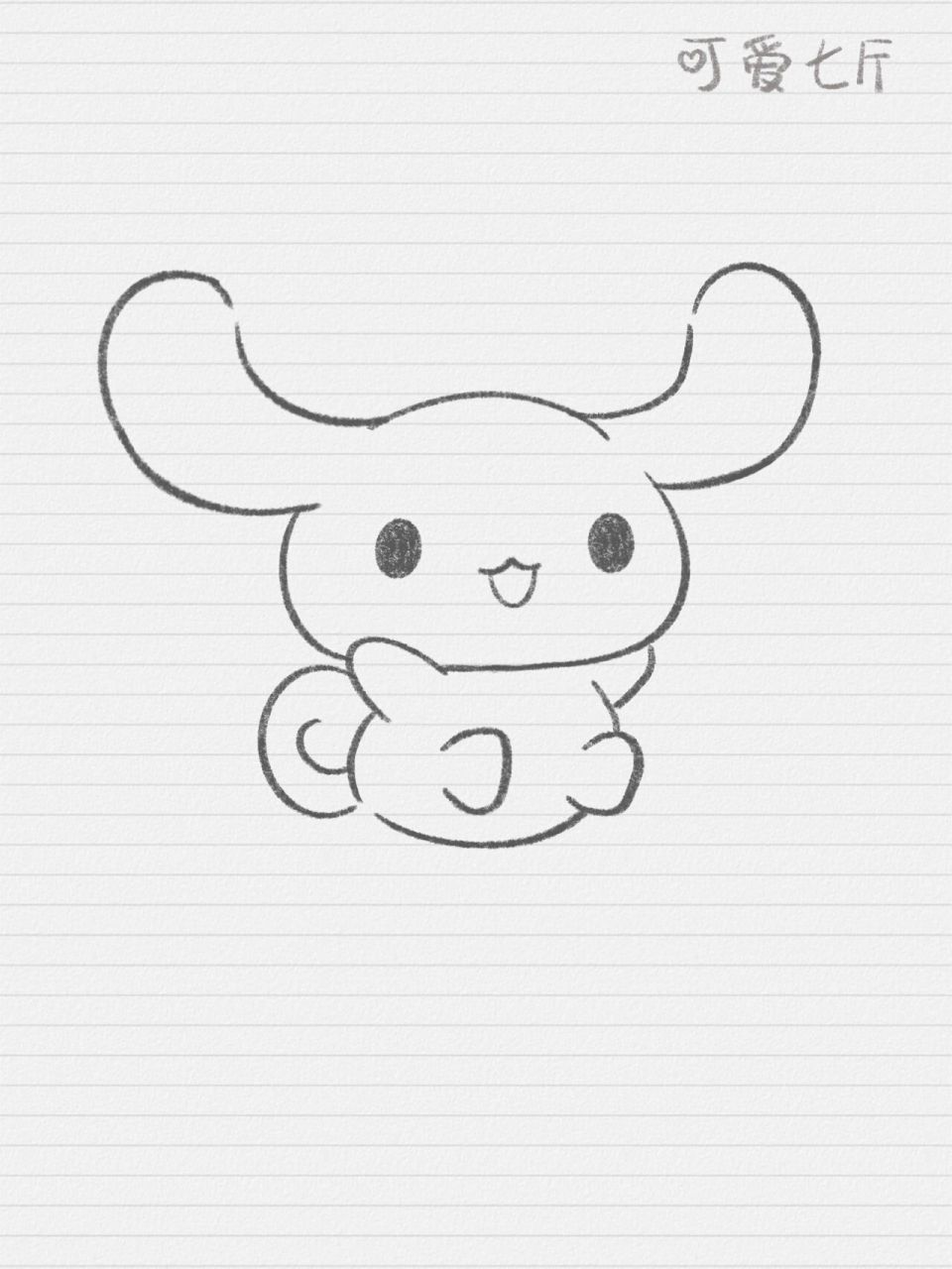 一起来打卡简笔画啦,简单的教程 今天更新无敌可爱的玉桂狗