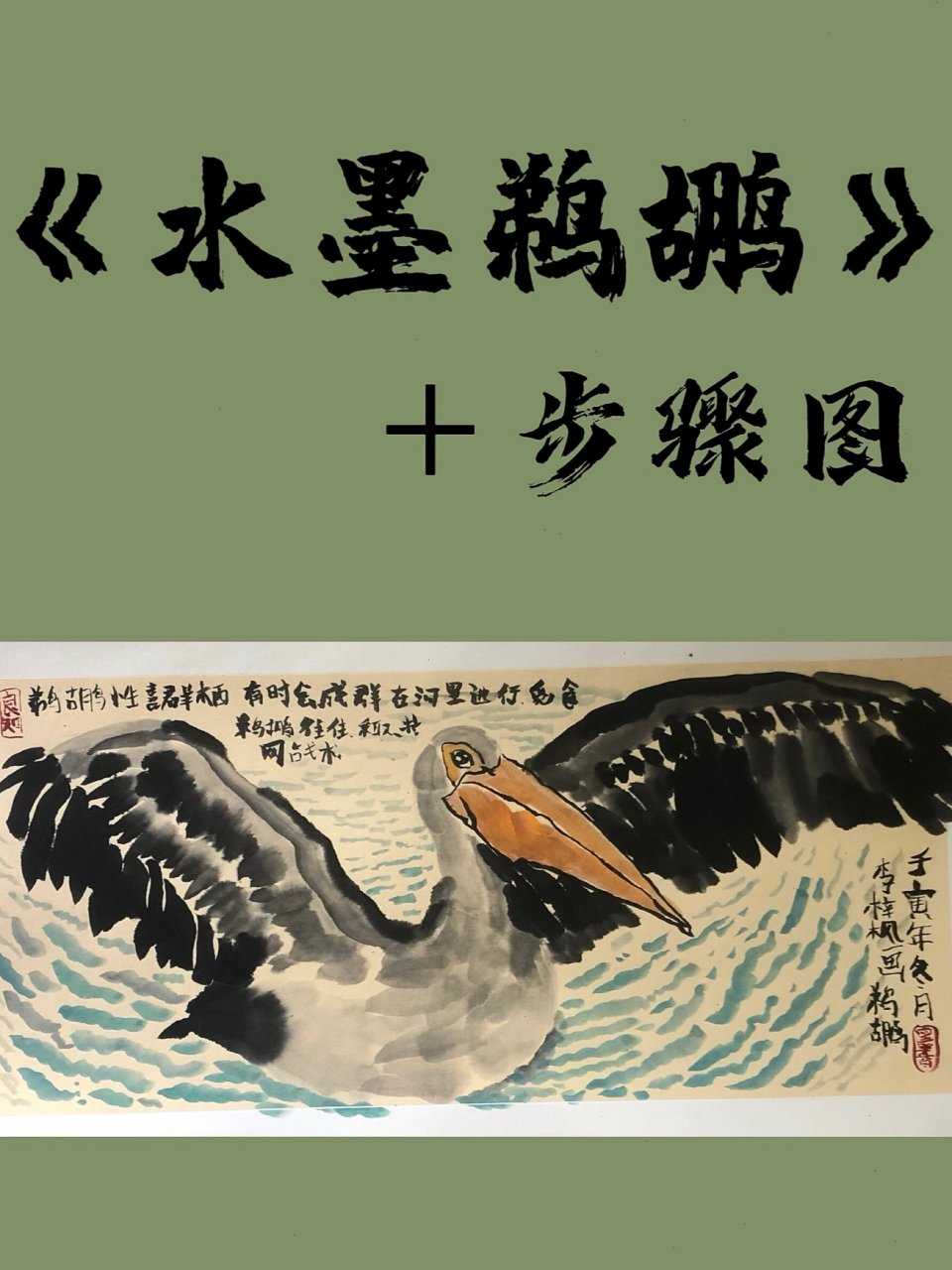 至36615年级小朋友绘画#创意美术儿童画# #国画教程# #水墨画