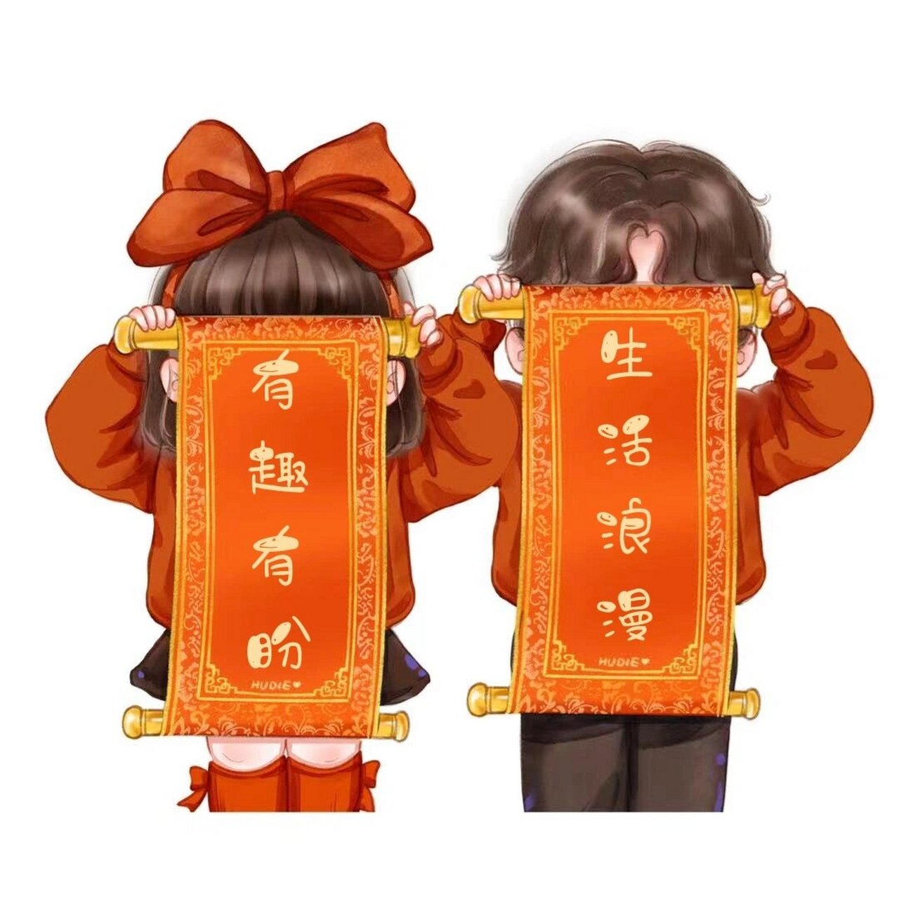 情侣头像-有趣有盼 生活浪漫93 后面给你们留了空白的对联,喜欢什么