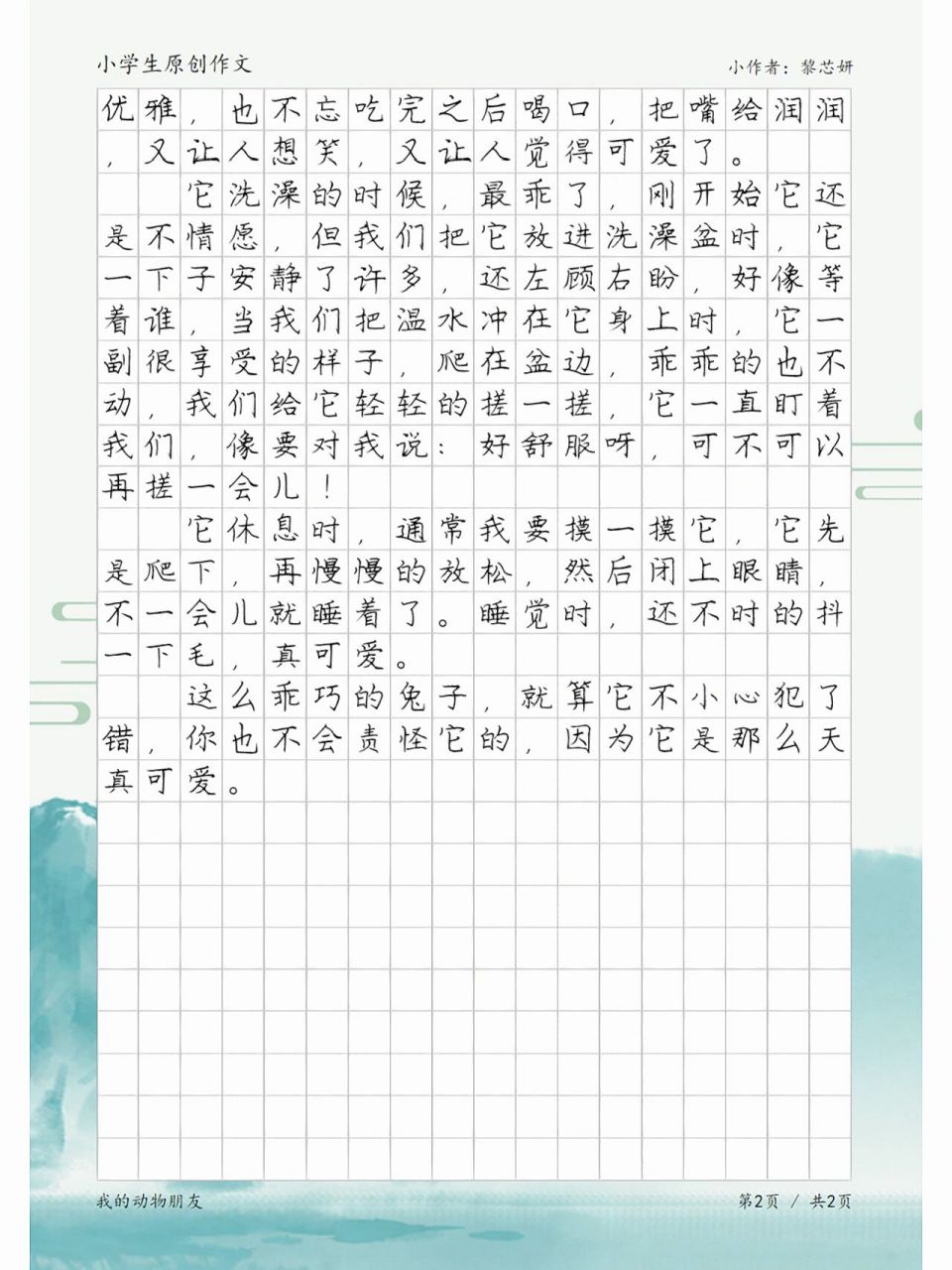 乖巧的兔子,四年级我的动物朋友作文范文
