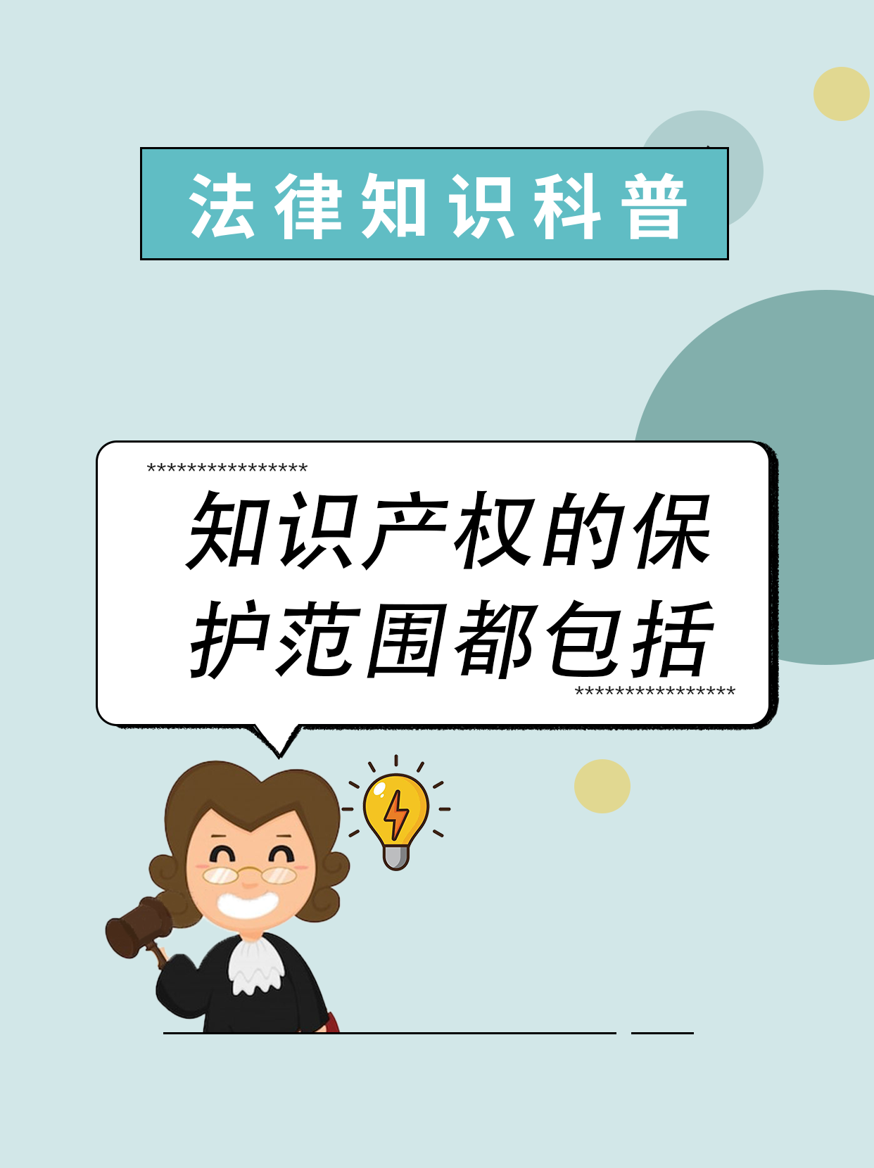 时代8号知识产权的简单介绍 期间
8号知识产权的简单

先容
（知识产权时间期限） 知识产权