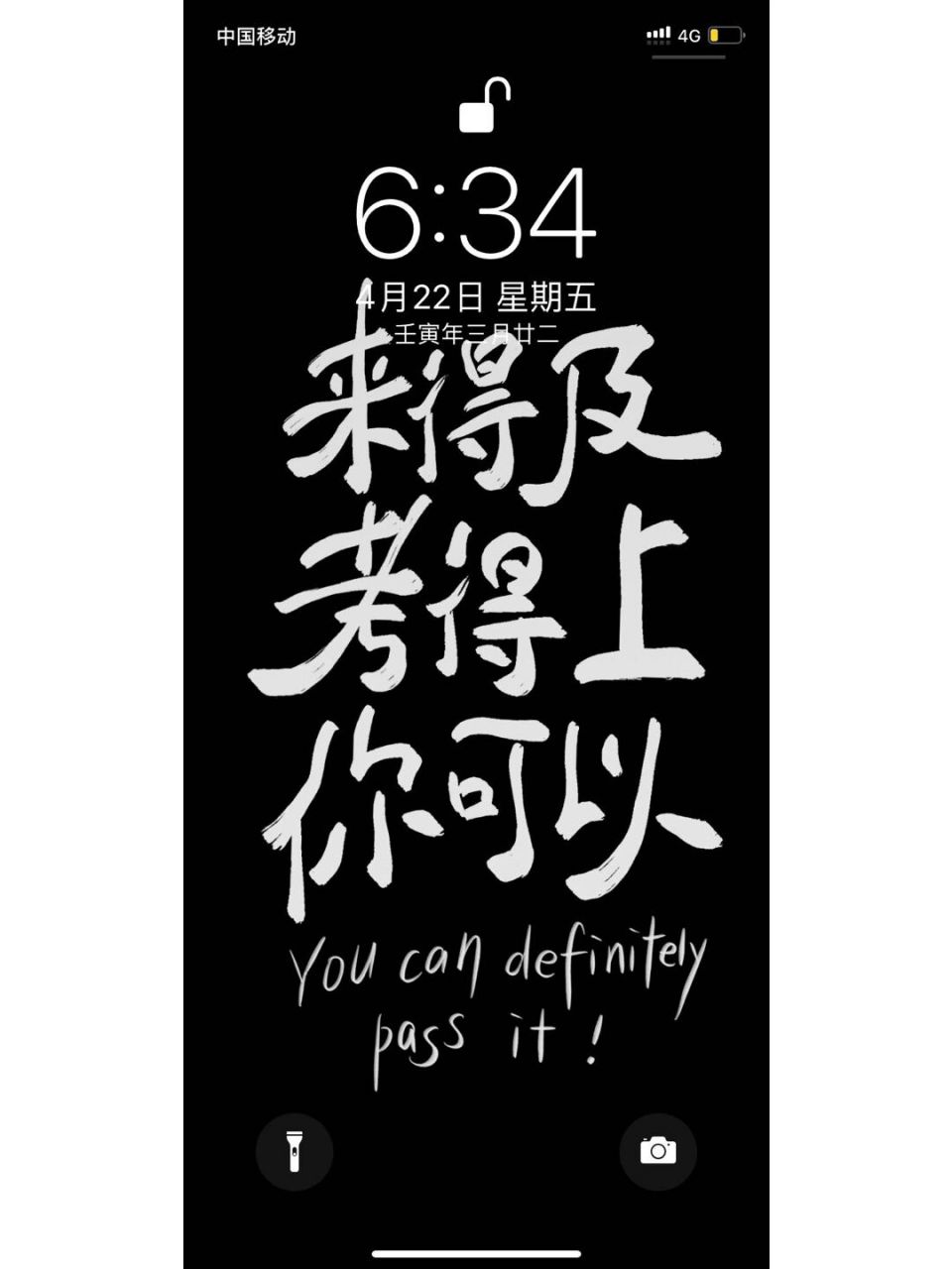 每日壁纸96|高考中考励志壁纸99 离中考高考越来越近了,写了一系列