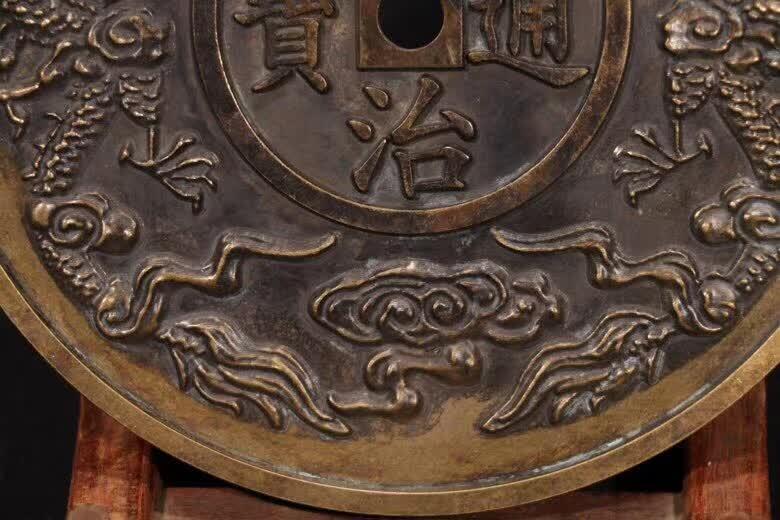 清代顺治通宝双龙戏珠大钱币「旧藏」