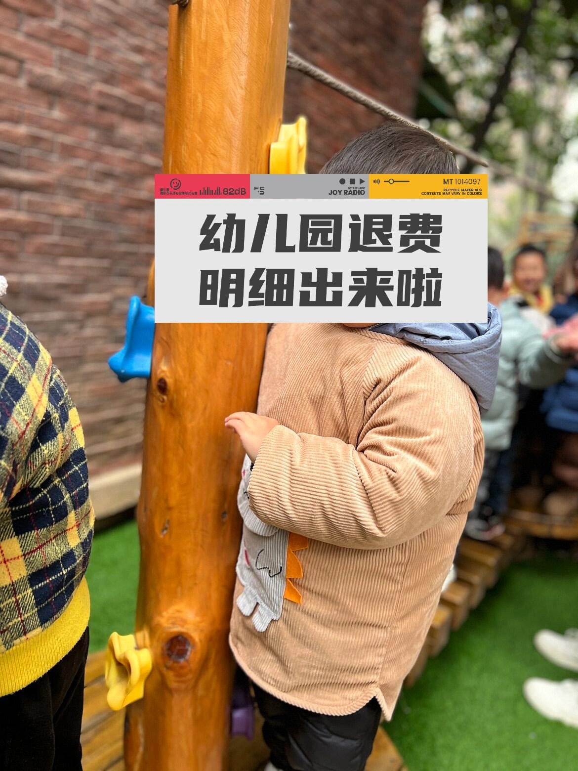 幼儿园退费最新通知