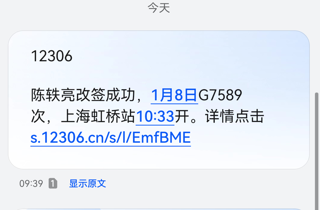 大快人心!12306验证码因过于沙雕,终于迎来ldquo制裁rdquo!-的简单介绍