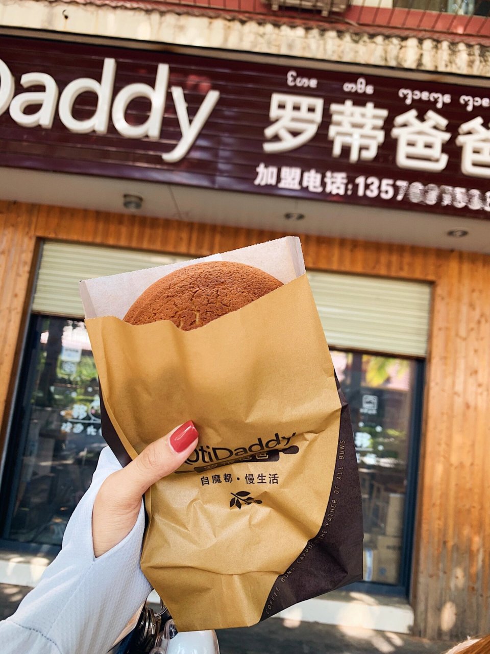 罗蒂爸爸的面包真的在我心中封神了!